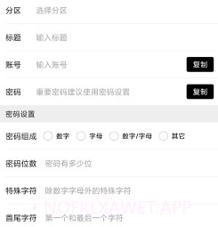 竞记密多密码本v20221228鐎瑰宕渧1.7截图