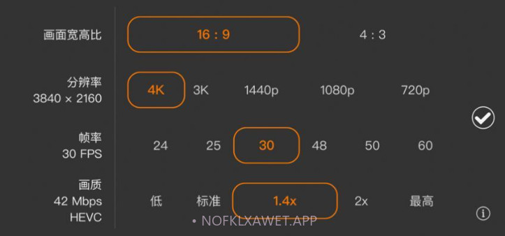promovie蓝色滤镜V2.10截图