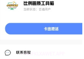 小马工具箱v2.5截图