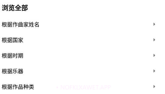 imslp国际乐谱库v3.1.9截图