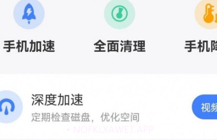 极致清理神器v1.0.16截图