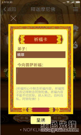 功德人生v2.2.02.2.6截图