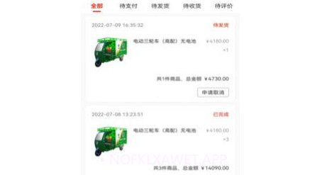 废淘淘v2.0.11截图