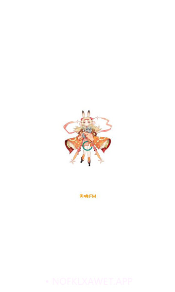天呐fm免费版3.3截图