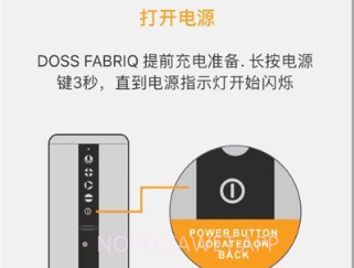 DOSS FABRIQv2.0.9截图