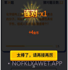 拾金猜歌答题v1.0.10截图
