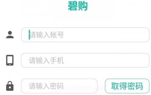 碧波庭碧购v2.3.4截图