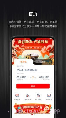 乐逍游1.1.9截图
