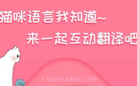 人猫翻译工具v2.2.9截图