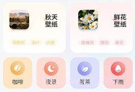 最美背景图v1.9截图