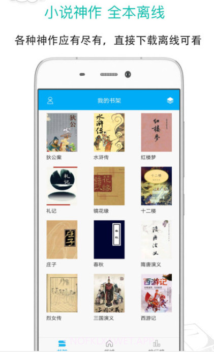 笔趣阁20211.9.11截图