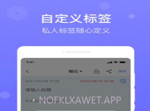 简单备忘录v1.11截图