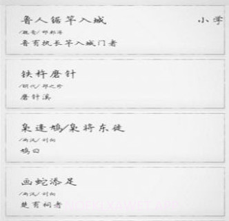 古文课本v2.1.12截图