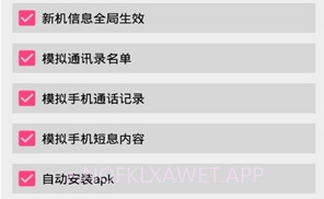 小安云手机v4.0.0.9截图