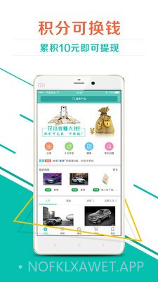 易团3.0.4截图