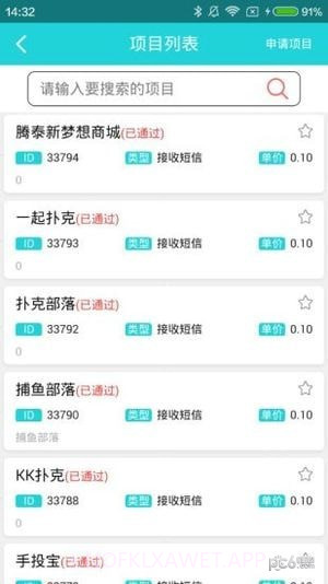 百万码平台1.8截图