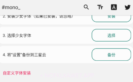 mono字体V2.7截图