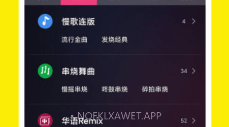 宝贝DJv1.0.15截图
