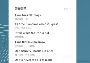 名车语音翻译v1.0.6截图