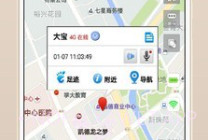 儿童监护宝(实时定位)V7.7.10截图