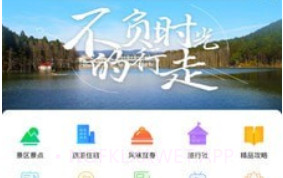 宜春智慧旅游v1.2.13截图