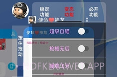使命召唤手游神龙辅助v3.1.19V3.1.9截图