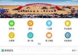 天下农事v22.5截图
