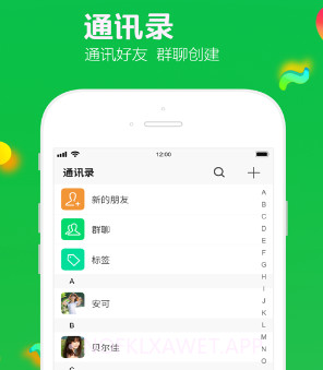 去聊v1.0.14截图