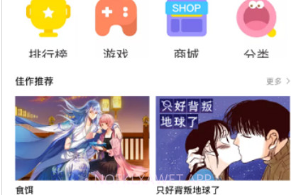 熊猫漫画免费版v5.0.8截图