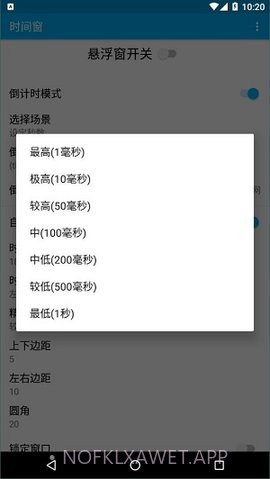 时间窗悬浮窗1.5.14截图