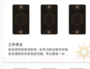 Max塔罗牌星座v9.7截图