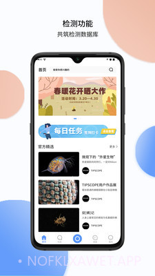 TipScope4.3.11截图