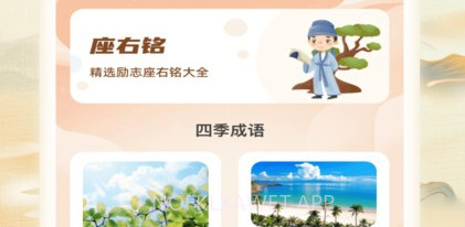 成语强者v1.0.8截图