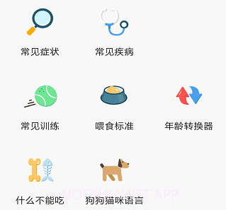 跑狗报v1.0.15截图