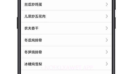 做菜宝典v1.0.14截图