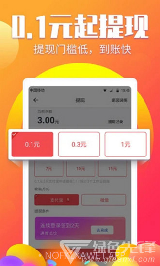阅有钱手机版V3.5.3.10截图