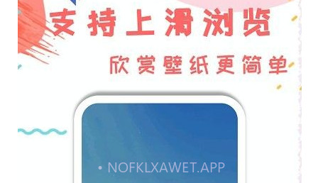 元本空间壁纸v1.0.12截图