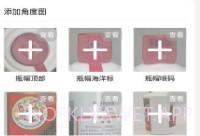 酒溯源v1.0.8截图