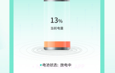 充电掌柜v1.0.7截图