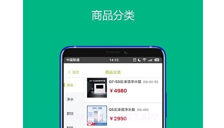 鼎泉生活v1.0.12截图