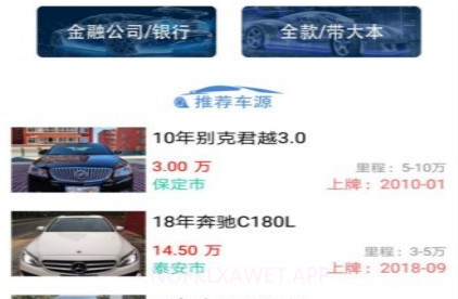 海通名车汇v1.10截图