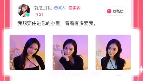 爱一起V1.0.7截图