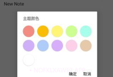 咖啡笔记v1.9截图