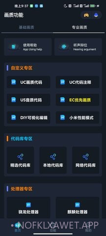 画质星52013111截图