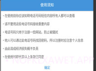 免费接收短信验证码V6.4截图