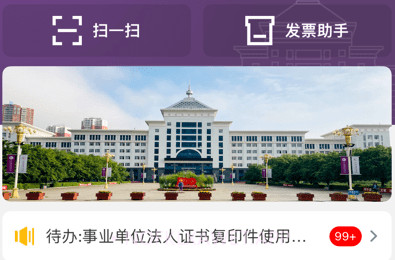 旅院融校园v3.2.6截图