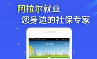 阿拉尔就业v2.9.3.13截图