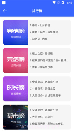 连载神器v3.3.4截图