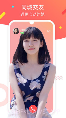 陌亲官网v1.0.07截图