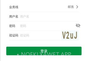 邮客行安卓v3.24.8截图